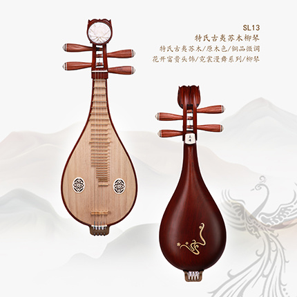 SL13特氏古夷苏木柳琴