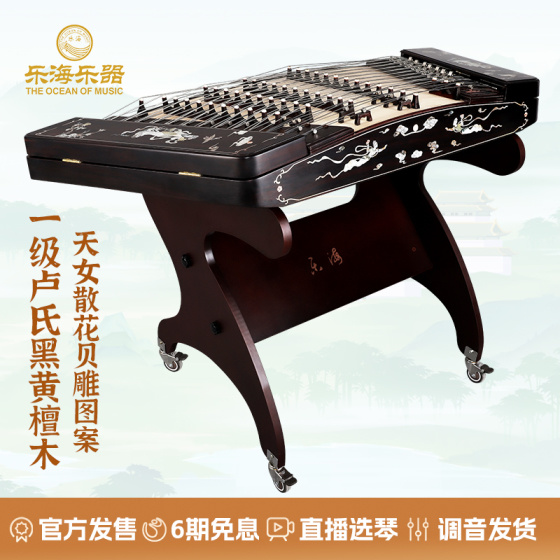 天女散花贝雕图案 一级卢氏黑黄檀木