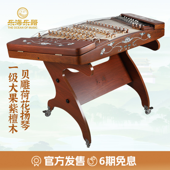 贝雕荷花扬琴 一级大果紫檀木