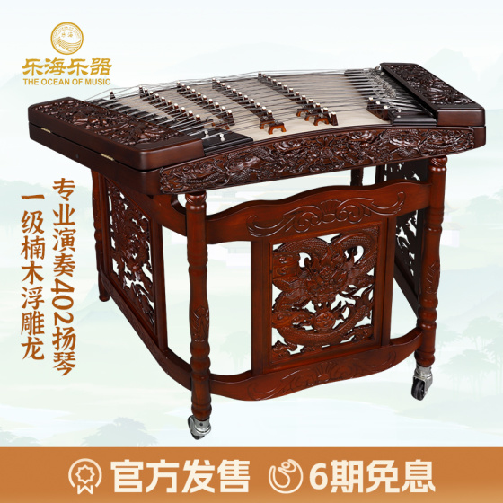 专业演奏402扬琴 一级楠木浮雕龙