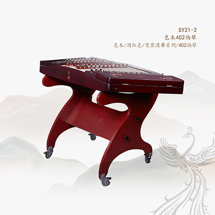 SY21-2色木402扬琴