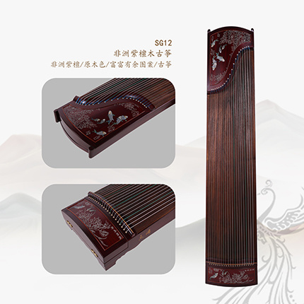 SG12非洲紫檀木古筝
