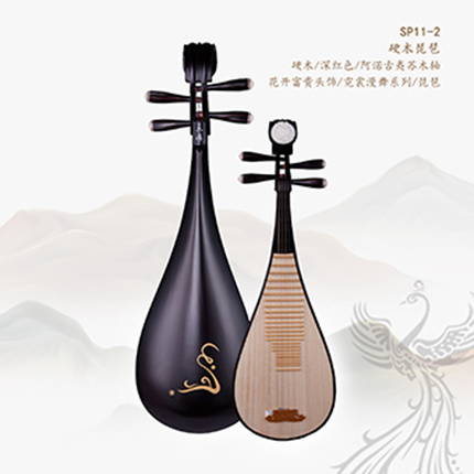 SP11-2硬木琵琶