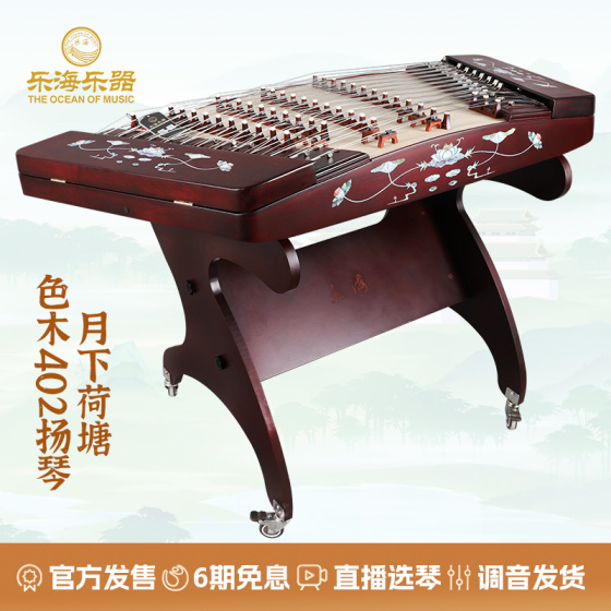 月下荷塘色木402扬琴
